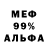 МЕФ кристаллы h3art1ess