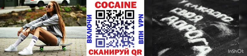 КОКАИН FishScale  Углегорск 