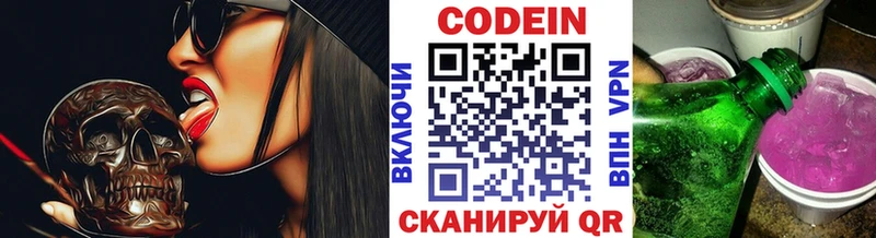 Кодеиновый сироп Lean Purple Drank  omg ТОР  Углегорск 
