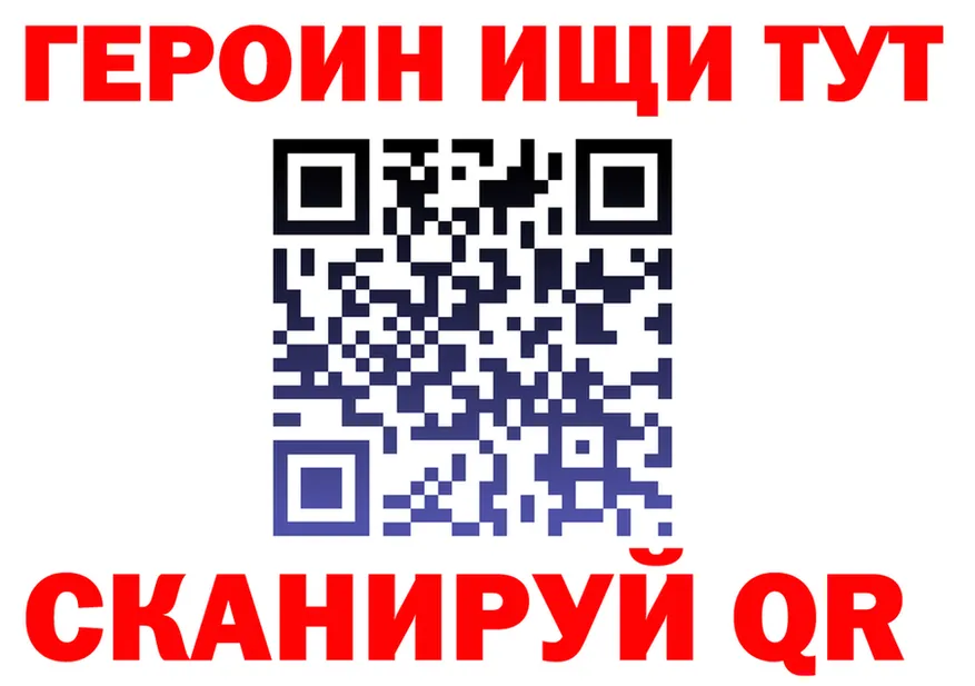 ГЕРОИН Heroin зеркало shop omg Углегорск